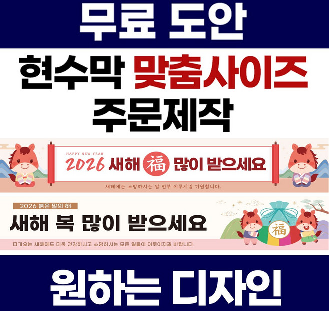 10위 - 태양유통 현수막 자유문구 맞춤 사이즈 주문제작 플랜카드 원하는사이즈 현수막 맞춤 제작 인쇄, FREE