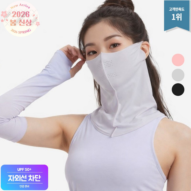 루비노 자외선 차단 쿨링 통기 마스크 UPF 50+, 1개, 미스트 블랙