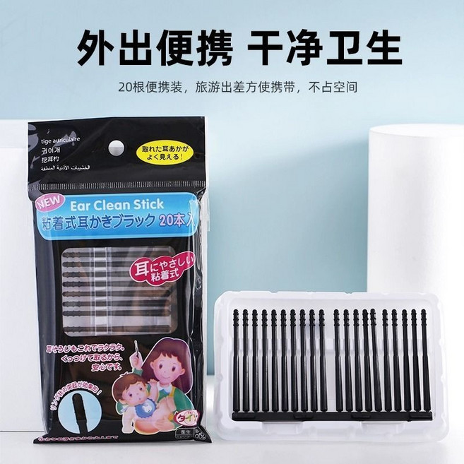日式粘著式掏耳棒 便攜式一次性耳垢清潔工具, 1個, 1盒20支,多培吸附/清潔升級, 20支