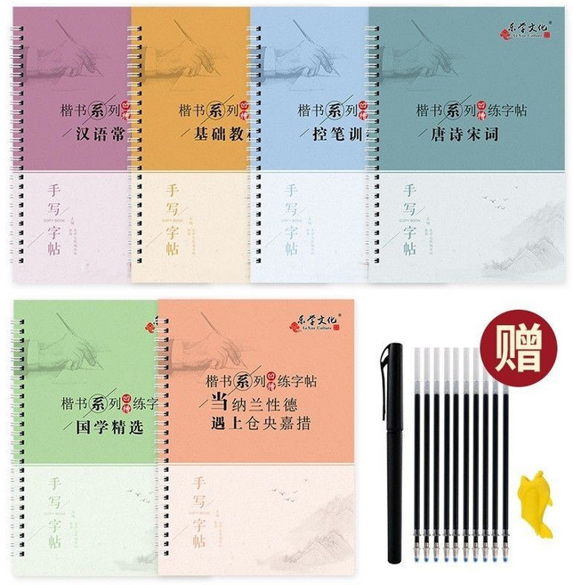 樂學文化 楷書系列練字帖 硬筆書法練習簿, 控筆+教程+常用字+消失筆基礎套裝*2