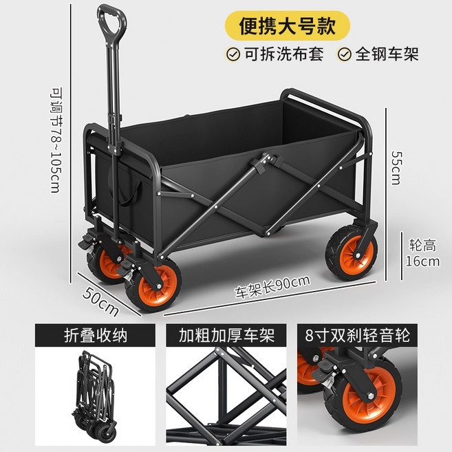 露營推車 可折疊 營地拖車 戶外野餐搬運小推車 手拉車 桌板野營車 飛機特大款 曜黑 雙剎車.8寸減震桔輪, 1個, 飛機特大款/曜黑【雙剎車.8寸減震桔輪., 飛機特大款/曜黑【雙剎車.8寸減震桔輪.