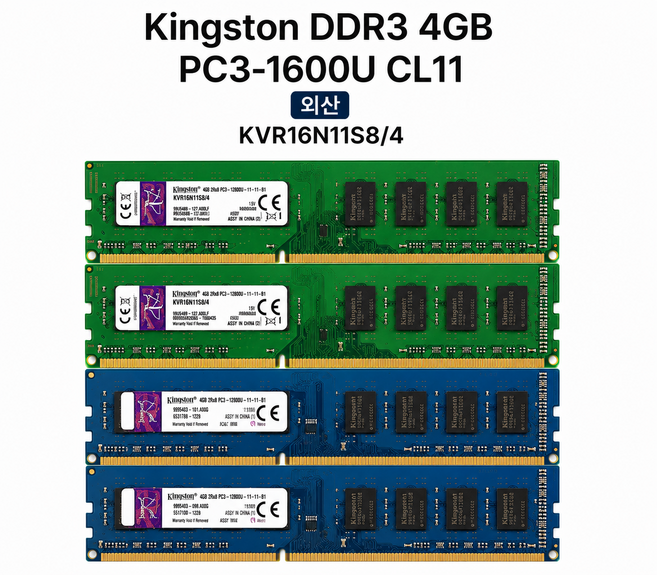 데스크탑용 DDR3 4GB RAM (PC3-12800U) 랜덤, 1개, DDR3L