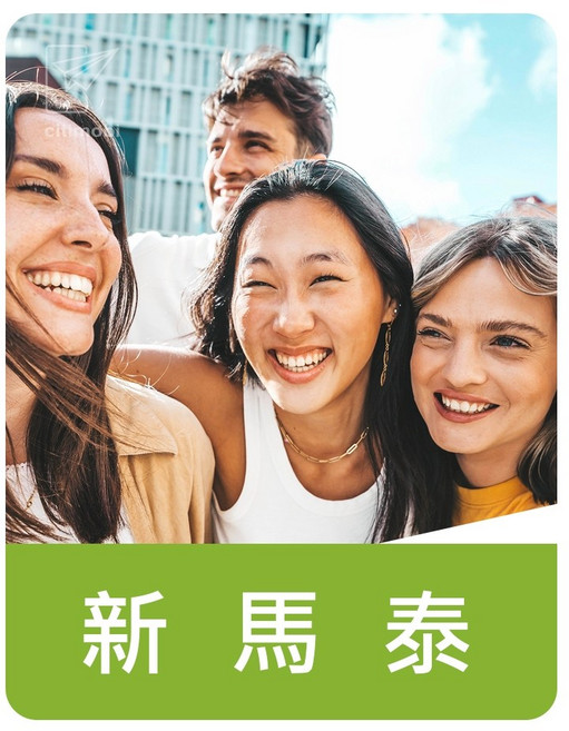 新馬泰 上網 SIM卡 (新加坡/馬來西亞/泰國), 9天,不限量吃到飽(1GB/日)