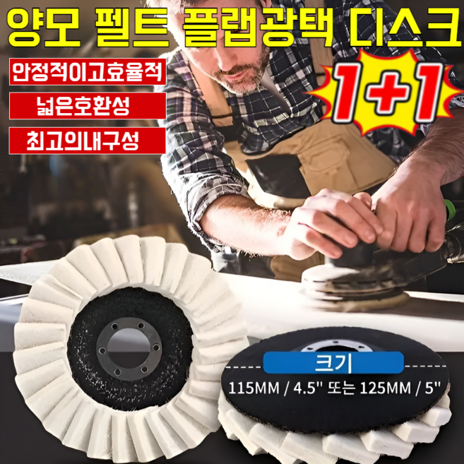 115형 앵글 그라인더용 양모 폴리싱 플랩 디스크 미러 광택 패드 안정적이고효율적 넓은호환성, 125형*6