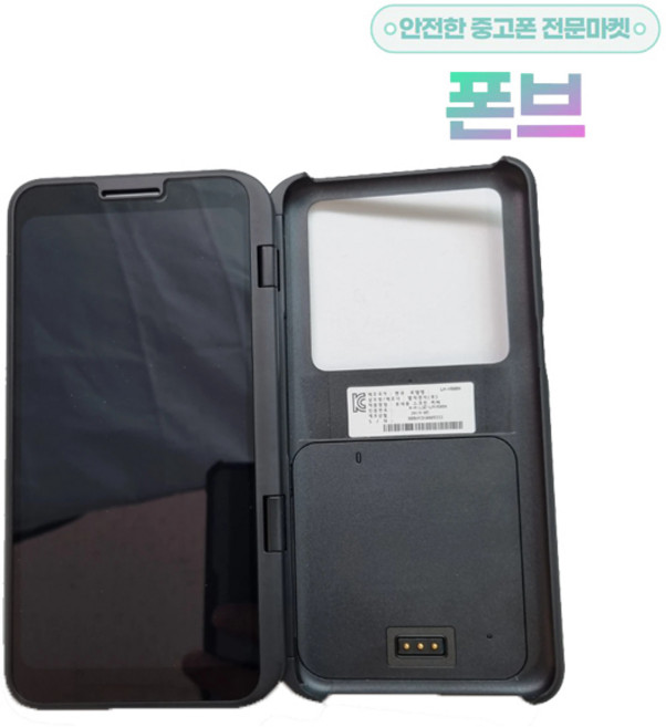 LG V50 중고폰 공기계 V50+듀얼스크린(포함)세트 자급제 더블 디스플레이, 128GB, 듀얼스크린 단품 S급 LM-V505 (휴대폰미포함)