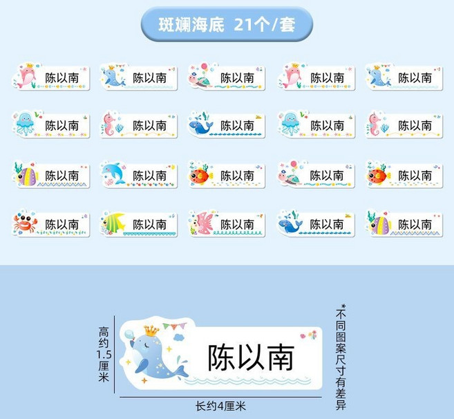 淘氣恐龍 姓名貼 熨燙 免縫 防水 防撕 兒童校服名字貼 21個/套