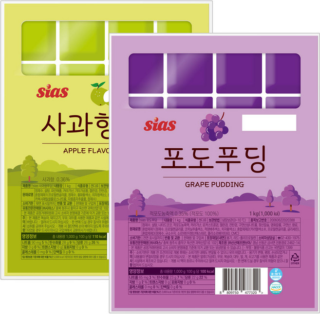 시아스 사과향 푸딩 1kg + 포도 푸딩 1kg