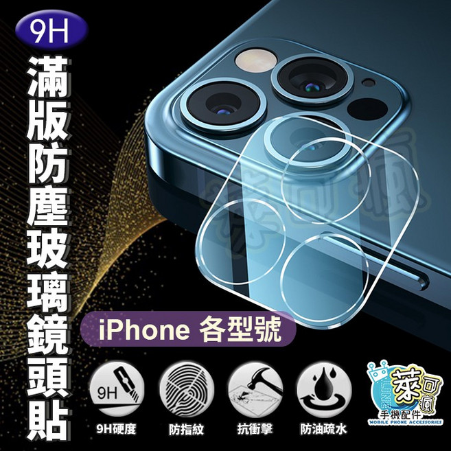iPhone 鏡頭保護貼 透明一體成形, 1個, 17 Pro Max