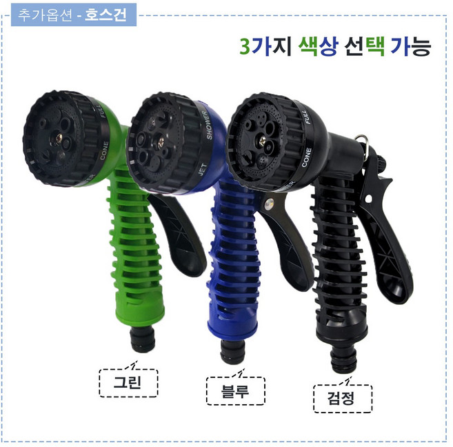 유현매직호스 7.5 15 23 30m 화장실 베란다 정원 물청소 세차 호수, 호스부품_검정호스건, 1개, 검정