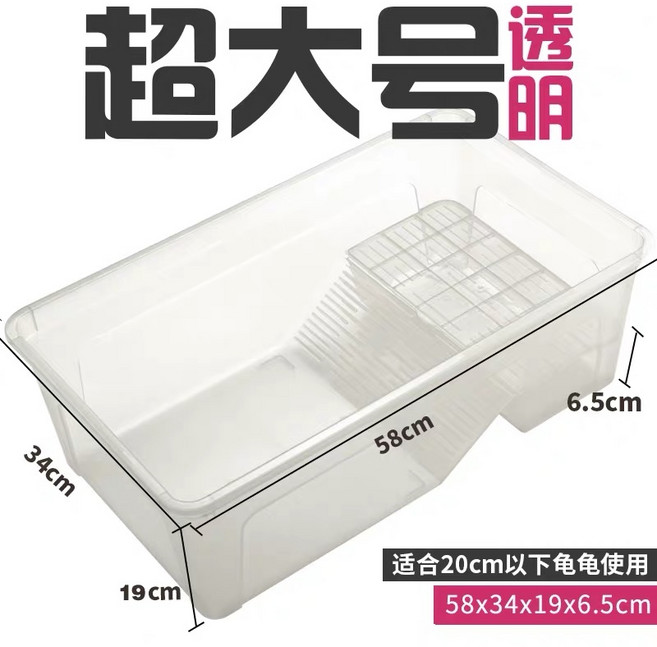 DJ 리빙형 거북이어항 터틀텁 특대사이즈(반투명블랙 반투명흰색), 1개, 반투명 흰색