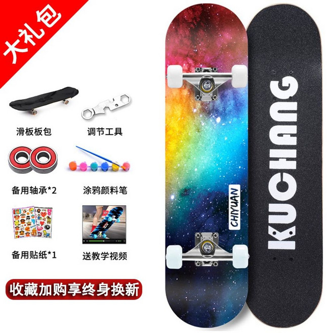 입문용 스케이트보드 초보자 경량 공용 고퀄 휴대성 롱보드, B타입, 1개