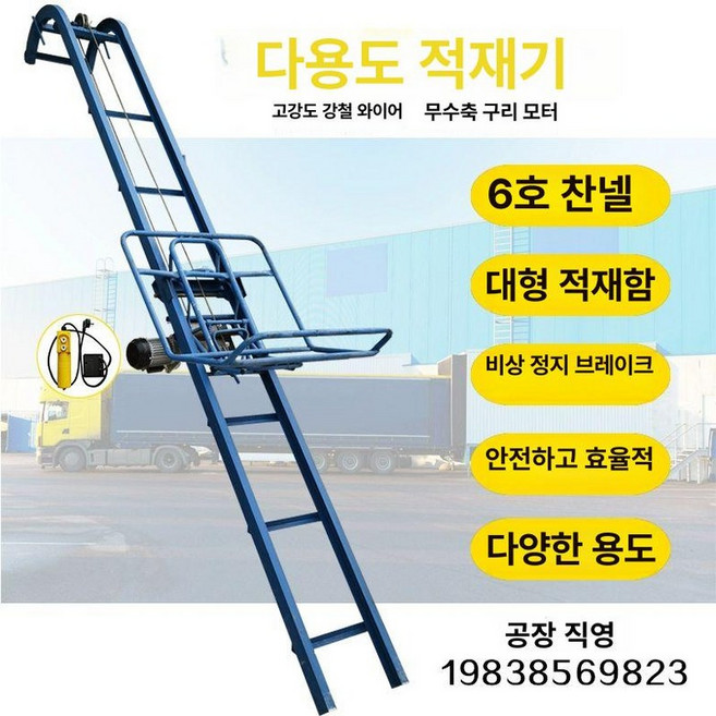 건축 가정용 엘리베이터 휠체어 리프트 전동 사다리 표준 로프 주택 와이어 층 승강기 전기, 1개, 차량용 맞춤 보증금