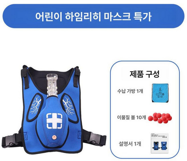 기도폐쇄 실습 조끼 하임리히법 질식 훈련 교육 구조 연습 처치법 응급처치 실습조끼, 3. 학생 블루, 1개, 기본 색상