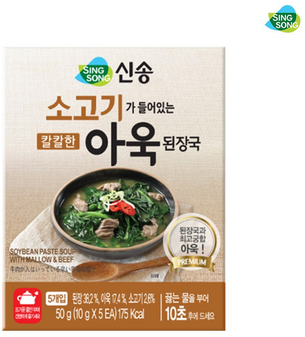 신송 소고기가 들어있는 칼칼한 아욱 즉석 된장국, 10g, 15개