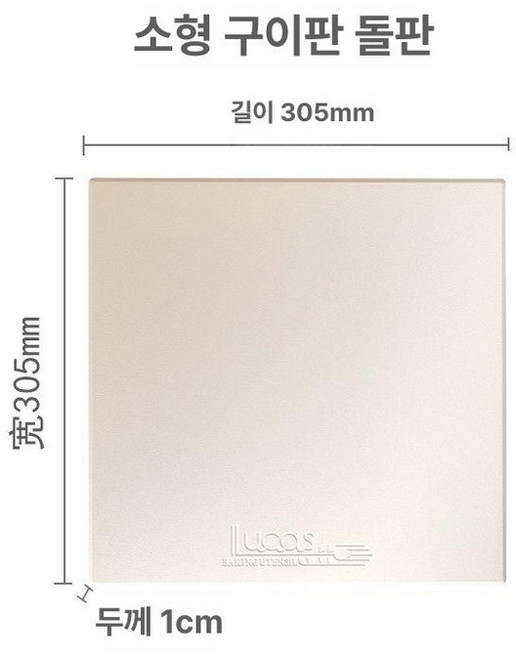 피자 스톤 베이킹스톤 빵판 석판 돌판 사각 오븐 전용 슬레이트, 1개