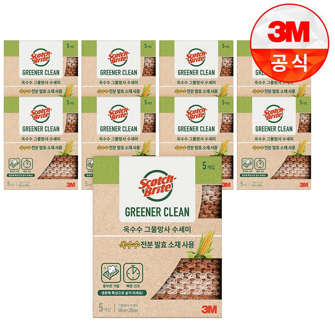 스카치브라이트 옥수수 그물망사 수세미, 5개입, 9개