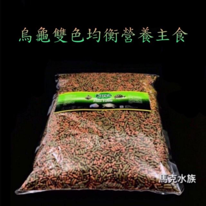 【馬克水族】烏龜雙色均衡營養主食飼料, 1個, 烏龜雙色飼料800g
