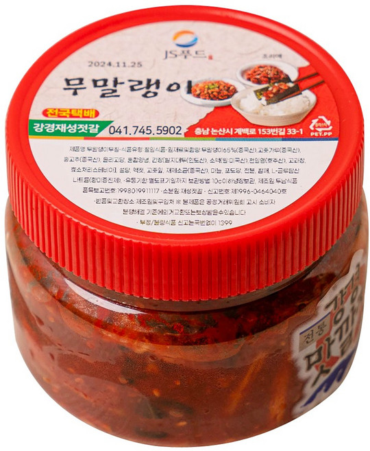 강경재성젓갈 무말랭이 국내가공, 400g, 1개