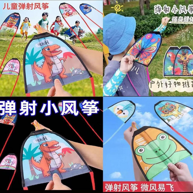 兒童彈力風箏 幼兒園 小學生 戶外運動 彈射風箏玩具, 1個, 彈射風箏+射程10米 4.0普通皮筋,玩具風箏：多場閤適玩+髮3個 加長25釐