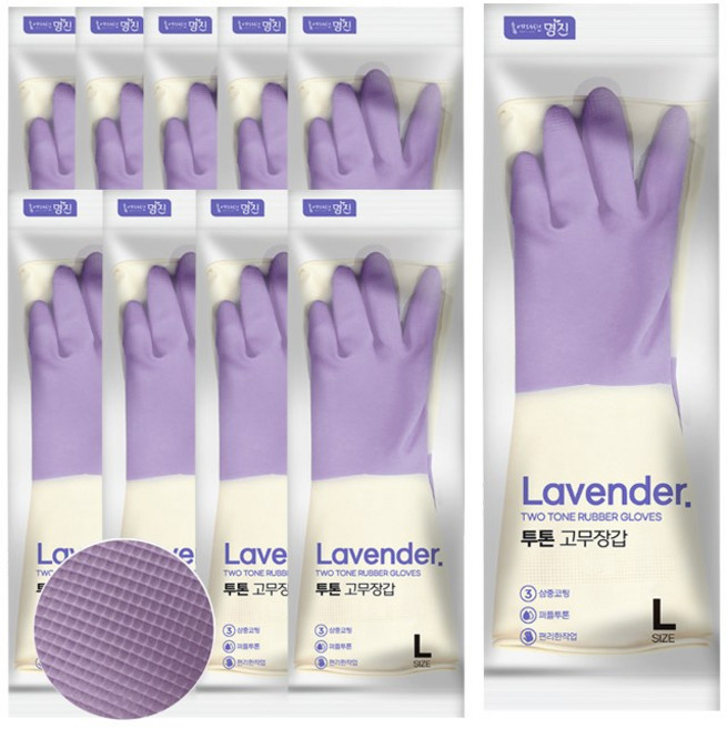 명진 홈에디션 퍼플 투톤 고무장갑 3중코팅 식품용인증(대) 10개, 대(L)