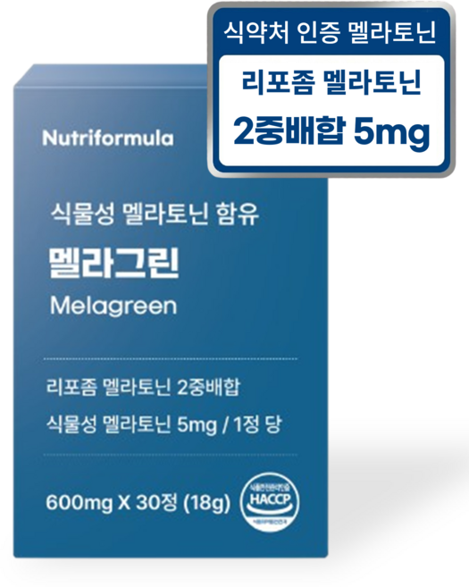 식물성 멜라토닌 5mg 2중배합 리포좀 수면유도제 식약청인증 HACCP 수면보조제 멜라그린, 1개, 30정