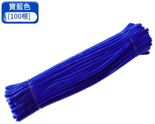 ibooooo 馬卡龍色混裝 DIY花束毛絨條材料包, 寶藍色約100根, 1個