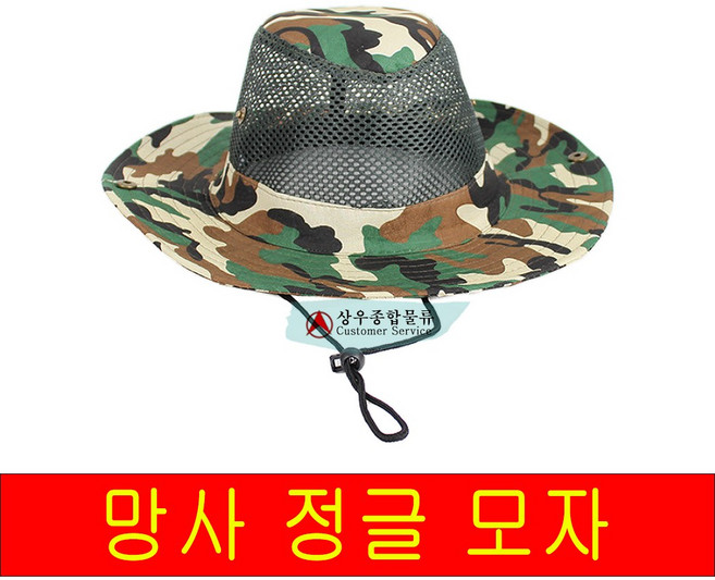 방충망모자 사파리형 방충 모기차단 정글모자 양봉모자 방충모 등산 여름낚시 캠핑 벌초, 망사정글모자