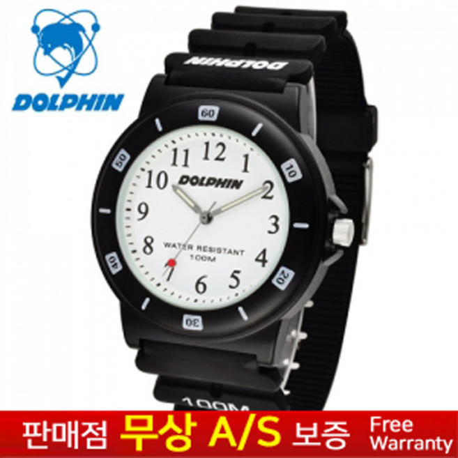 [DOLPHIN][돌핀][무상AS][MADE IN KOREA] 한국브랜드 남성남자 군인군대 학생아동용 우레탄밴드 스포츠 아웃도어 아날로그 손목시계 MRP 212-1A