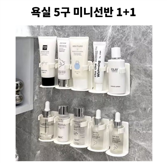 무타공 욕실 5구 미니선반 벽걸이 틈새 다용도 수납 정리대, 화이트, 2개