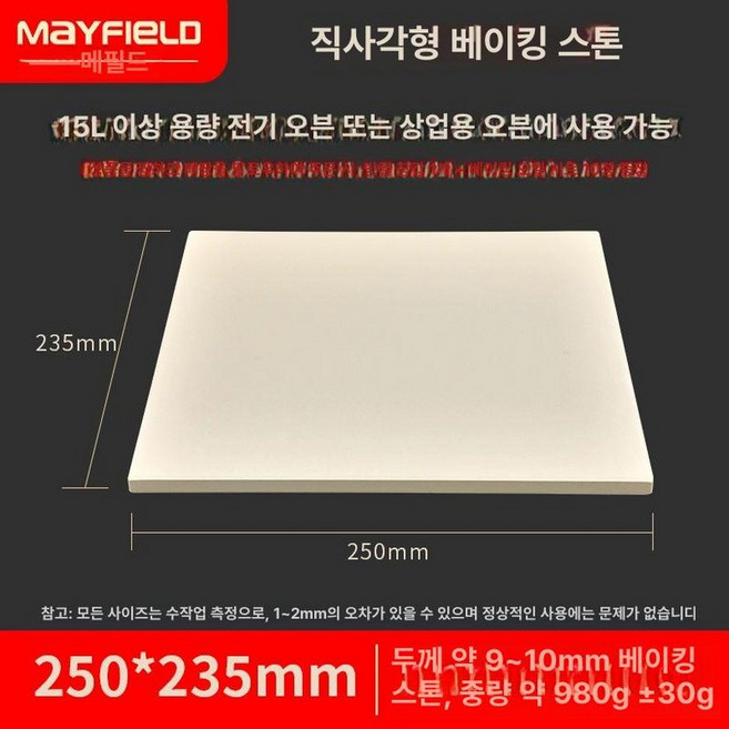 바닥피자 돌판 스톤 플레이트 바케트 고온 구이판 오븐용, 1개, 기본 색상