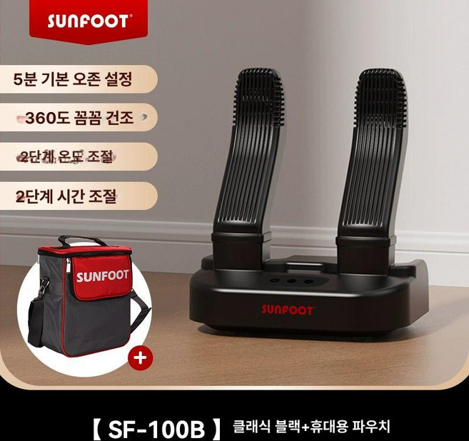 아이스하키 건조기 장비 헬멧 스케이트 풋드라이기 사무실, SF - 100 B + 가방, 1개