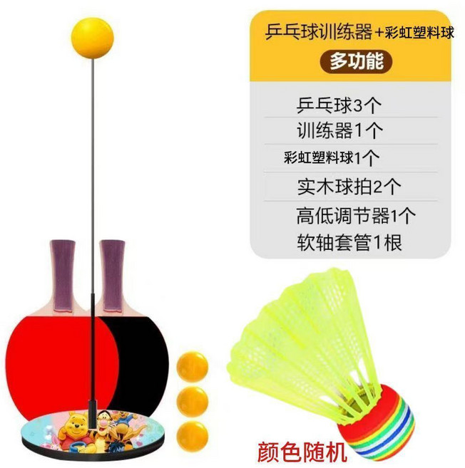超值 抖音防近視乒乓球訓練器自練神器兒童家用單人雙人彈力軟軸 副廠商品, 1個, 多功能 實木球拍+金屬底座+3球