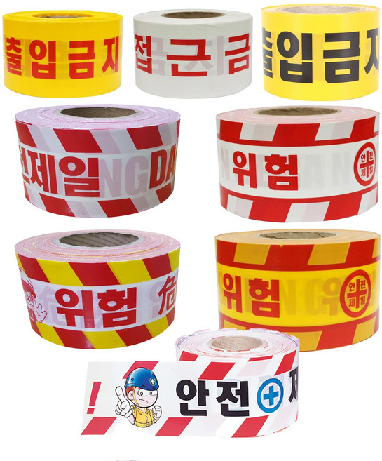 위험테이프 안전제일 출입금지 접근금지 폴리스라인 안전테이프, 1.위험(소), 1개