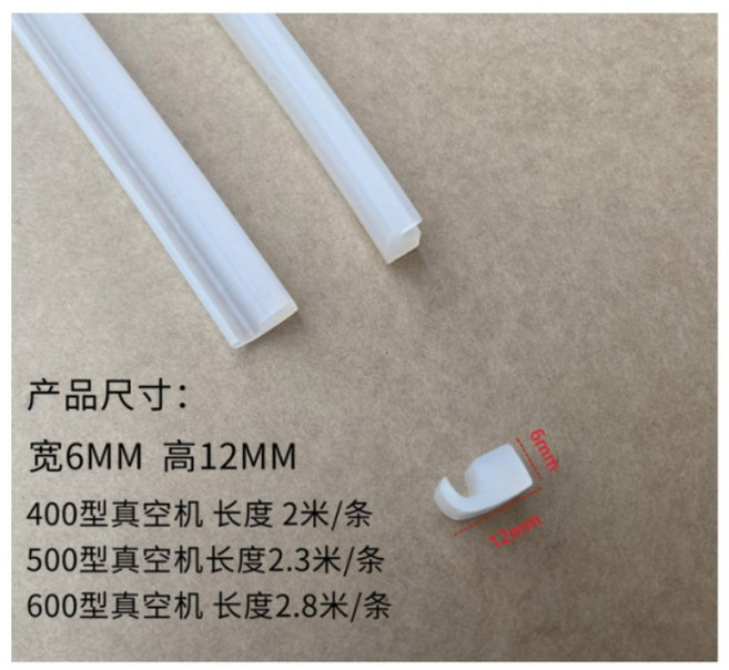 1pcs DZ 260/400/500/600 단일 룸 진공 포장 기계 상단 커버 실리콘 씰링 스트립 고무 예비 부품, DZ-260 1.6m