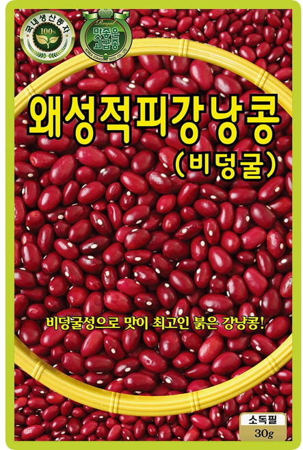 왜성적피 강낭콩씨앗 30g 붉은색의 비덩굴성 강낭콩씨 종자, 1개