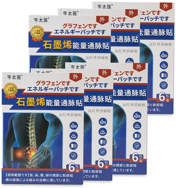 1+1 [한 번에 통증 완화]그래핀패치 근육패치 관절 뜸 패치 마그네핏 패치 목 어깨 허리 다리 전용 자석 요법 패치 근육관절패치 붙이는파스 로키소닌파스, 6개, 6개입 - 쿠팡