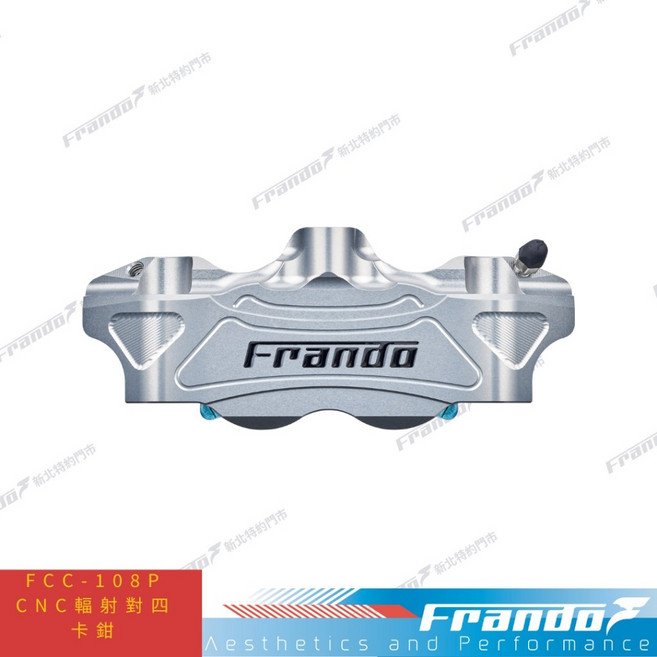Frando FCC-108P CNC 輻射對四 卡鉗, 硬陽銀-黑, 1個