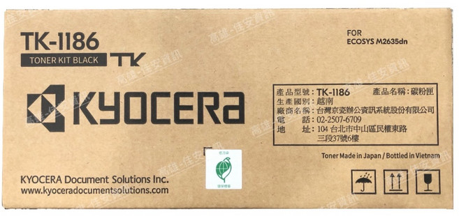 KYOCERA TK-1186 原廠碳粉匣 適用 ECOSYS M2635dn, 1個