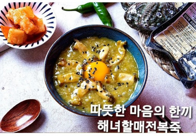 해녀할매 전복죽 전복죽밀키트 간편영양 전복내장 기장연화리(10 +1 행사중), 1개, 220g