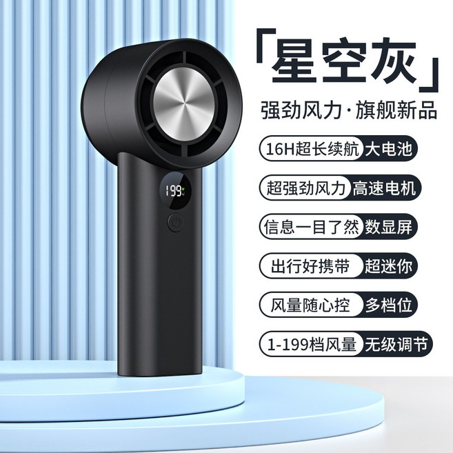 新款199檔高速手持風扇 usb充電迷你便攜暴力渦輪小風扇T100S, 無規格, T100-S高速風扇-黑色