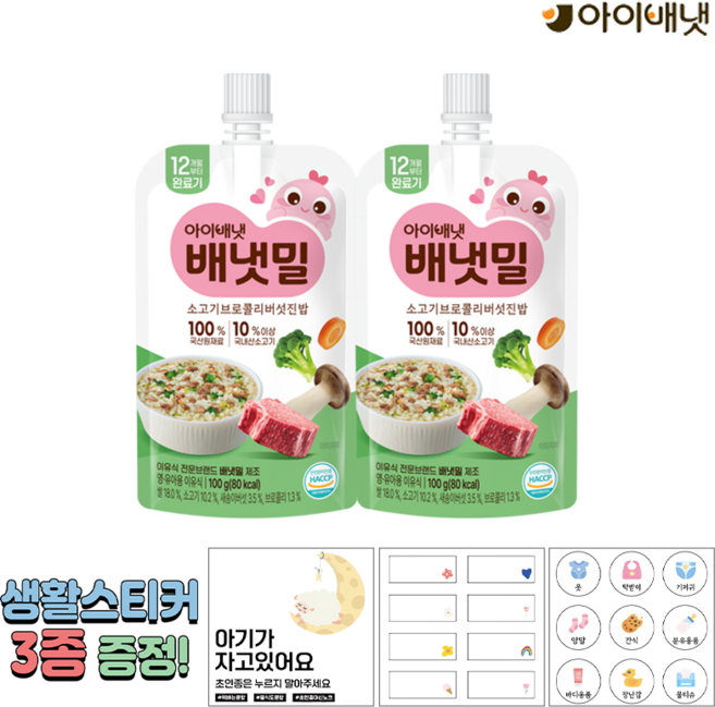 아이배냇 짜먹는 이유식 완료기 소고기 브로콜리 버섯 진밥 + 3종스티커, 100g, 2개, 완료기(소고기 브로콜리 버섯 진밥)