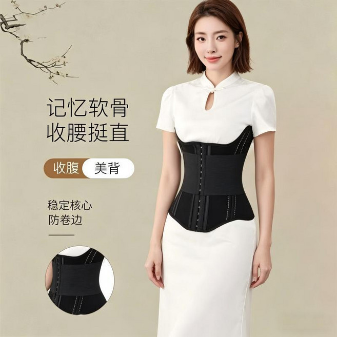 夏季薄款收腹帶束腰腰封 記憶軟骨收腰挺直, 1個, 黑色S116-130斤