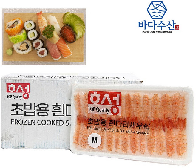 해성 초밥용새우 M사이즈 1박스(150g X 20팩) 스시초밥재료 초새우손질