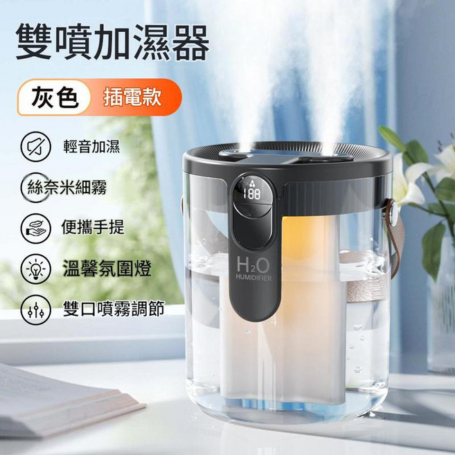 YYTY 雙噴加濕器 輕音加濕 絲柔細霧 便攜手提, 雙噴USB插電款 灰色, 雙噴加溼器