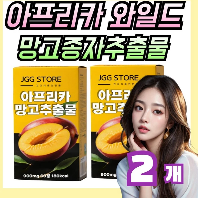 아프리카 와일드 망고 종자 추출물 정, 2개, 60회분 - 쿠팡