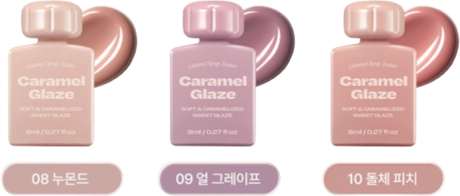얼터너티브스테레오 립 포션 카라멜 글레이즈 08 누몬드, 1개, 8ml