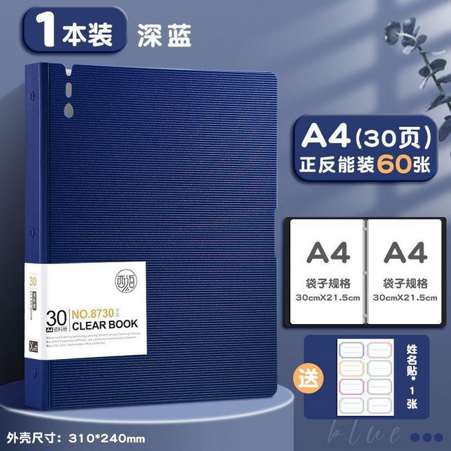 資料冊復古文件夾透明翻頁大容量多功能卷子試卷收納整理 副廠產品, A4硬殼 復古藍/裝60張/送姓名貼,耐摔加厚/大容量能裝, 1個