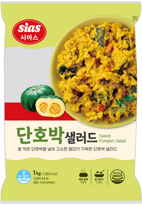 [시아스] 단호박샐러드 단호박무스, 1kg, 1개