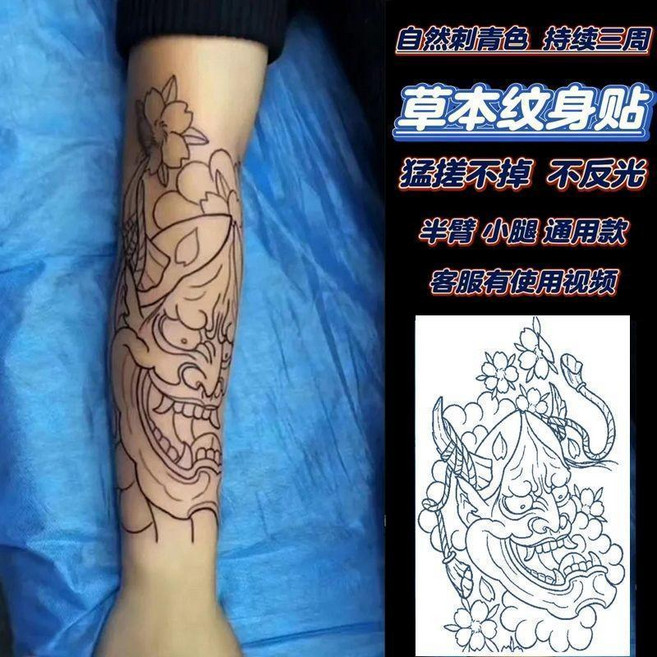 草本紋身貼紙 浪花手環 款 半永久不反光防水持久, 1張, 草本果汁款【線般若12】,1張, 草本果汁款, 線般若12
