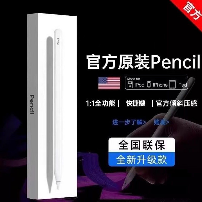 iPad 電容筆 適用蘋果 防誤觸 傾斜 壓感 藍牙 磁吸 手寫筆, 1個, 僅適用蘋果ipad平板款【安卓勿拍】蘋果專用款 2025款ipad/ari/pro